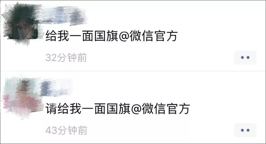 微信头像加国旗违法？